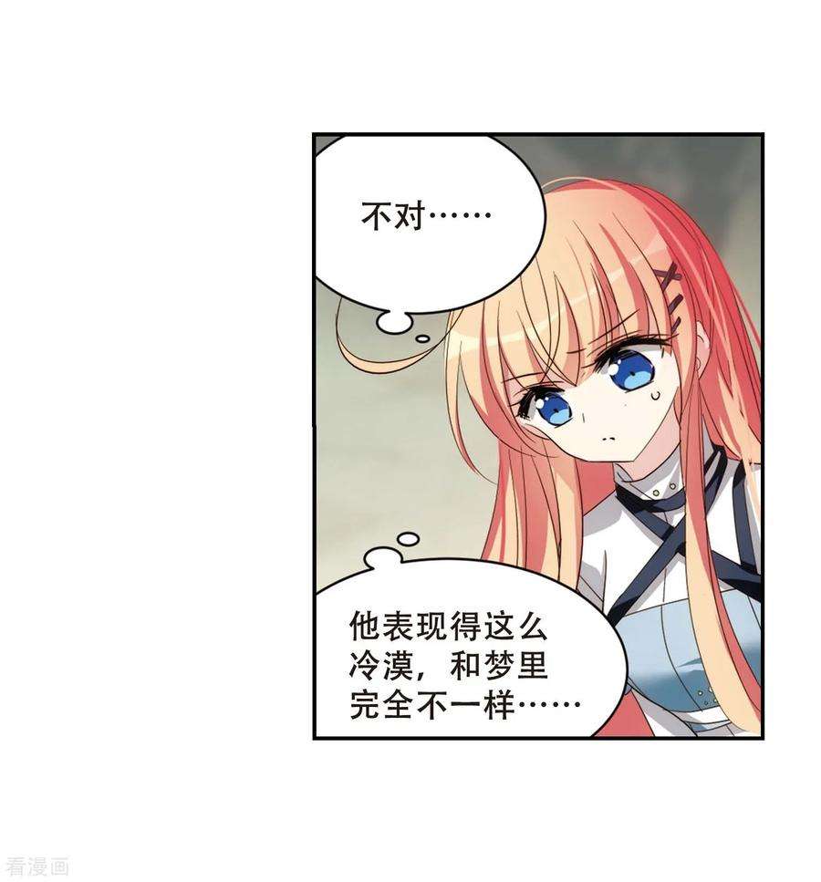 穿越西元3000后665话 无影无踪1