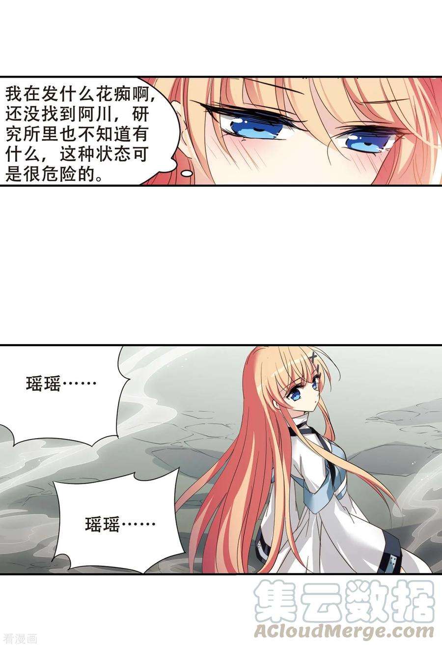 穿越西元3000后665话 无影无踪1