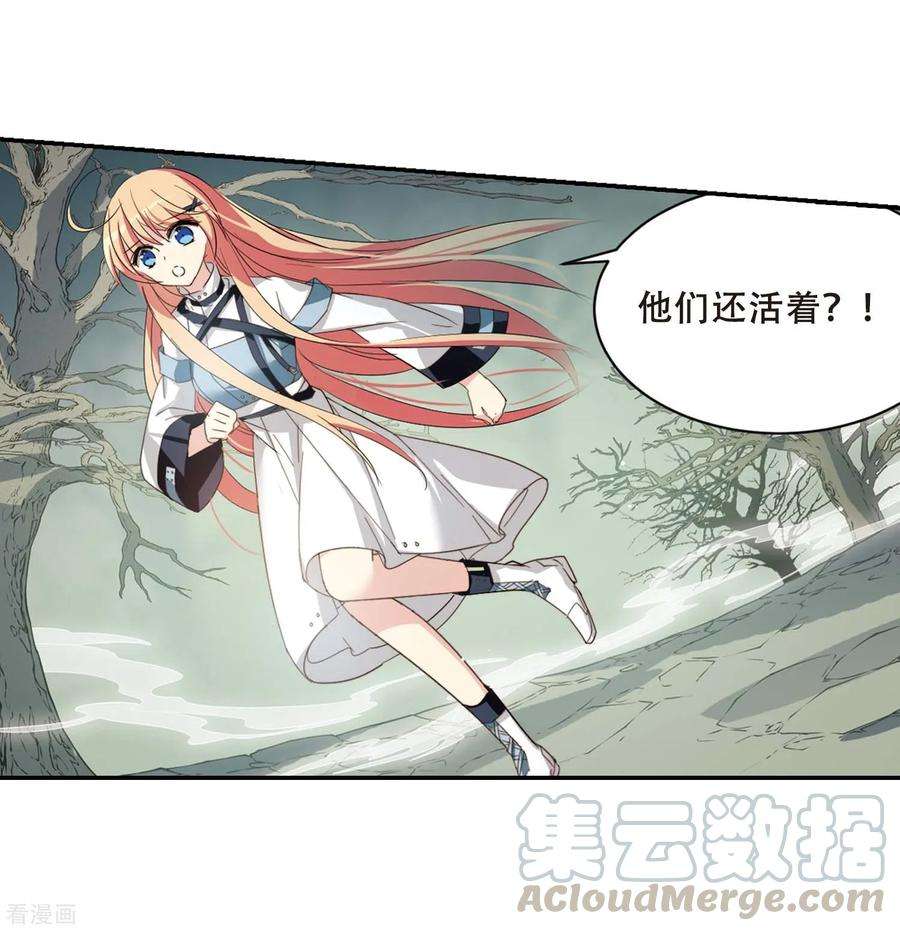 穿越西元3000后665话 无影无踪1