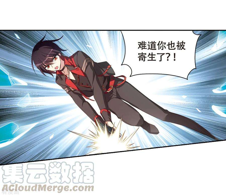 穿越西元3000后667话 洛戎川的预言1
