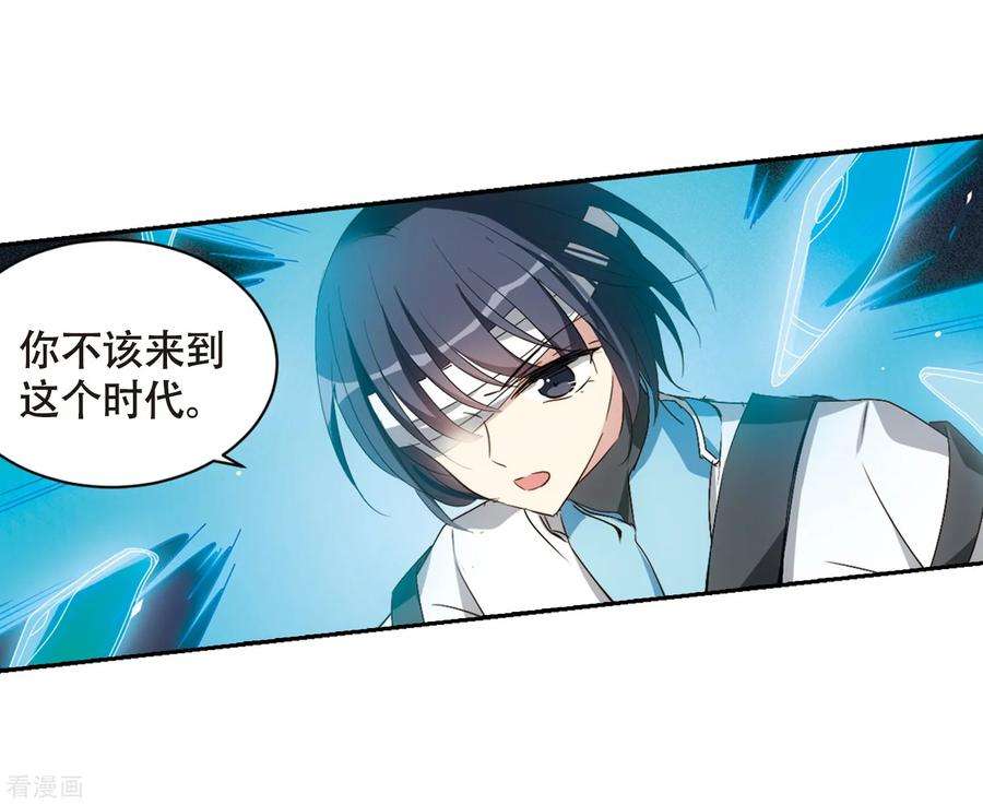 穿越西元3000后667话 洛戎川的预言1