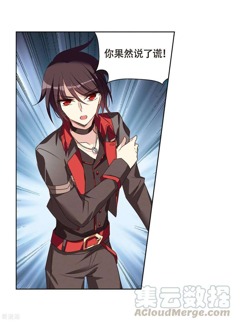 穿越西元3000后667话 洛戎川的预言1