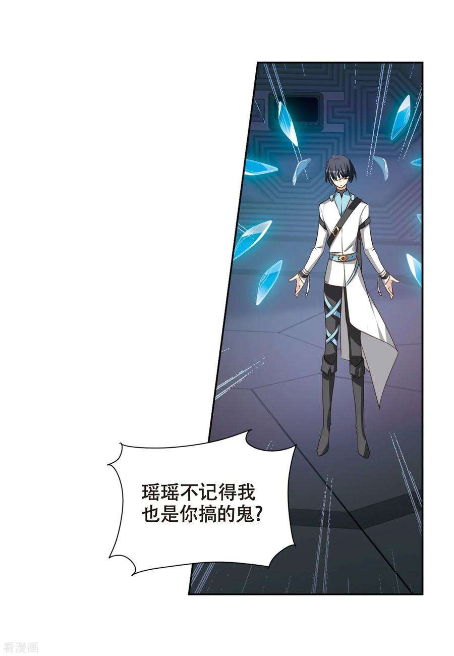 穿越西元3000后667话 洛戎川的预言1
