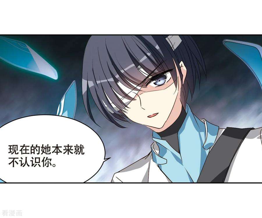 穿越西元3000后667话 洛戎川的预言1