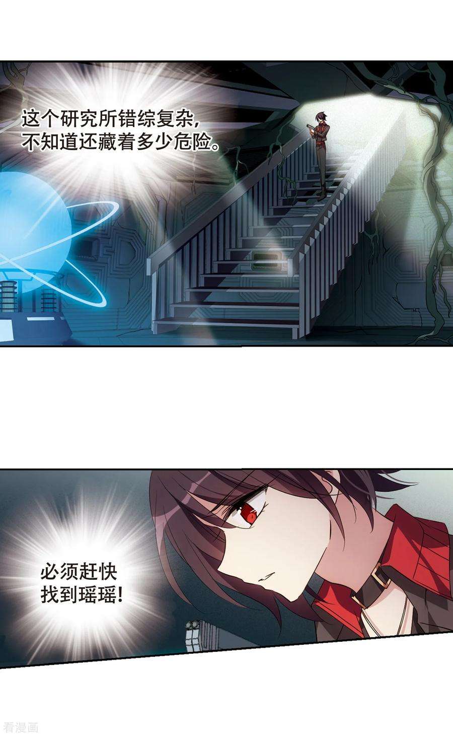 穿越西元3000后667话 洛戎川的预言1