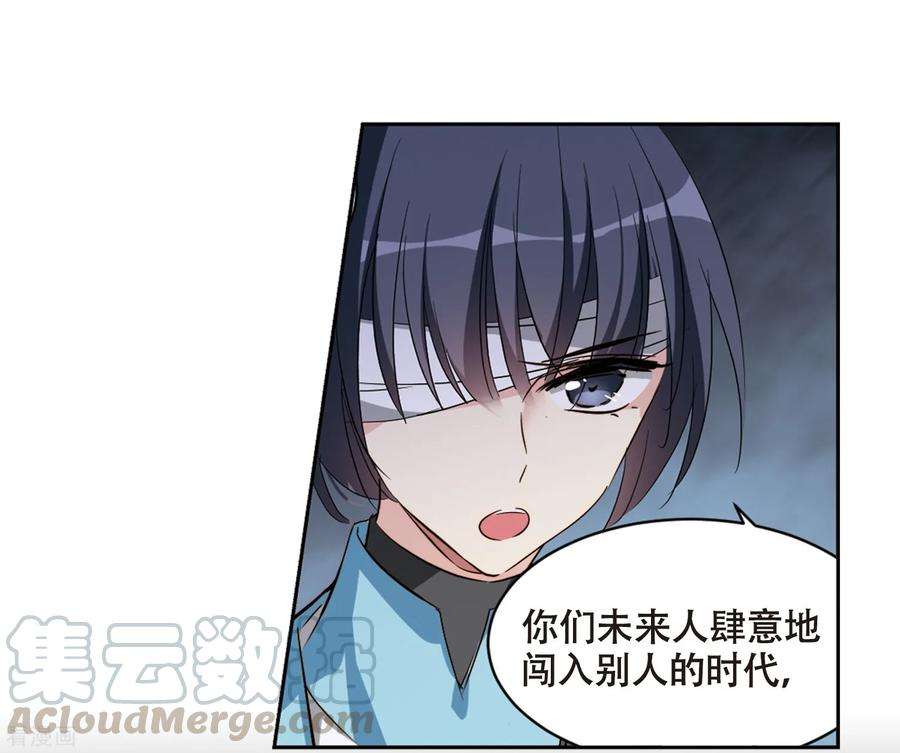 穿越西元3000后667话 洛戎川的预言1