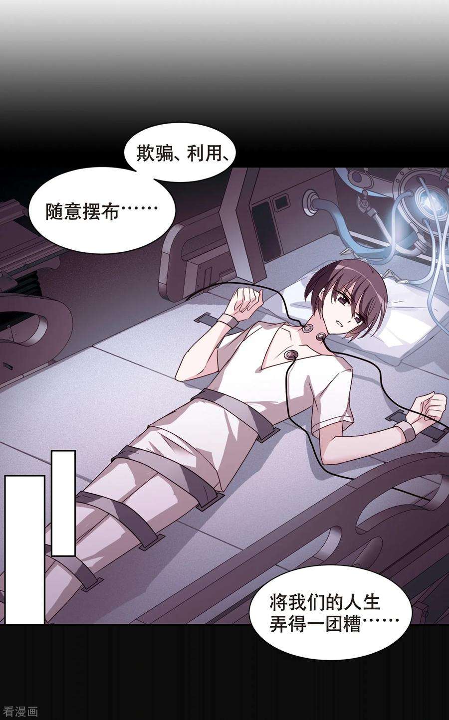 穿越西元3000后667话 洛戎川的预言1