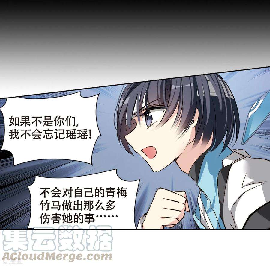 穿越西元3000后667话 洛戎川的预言1