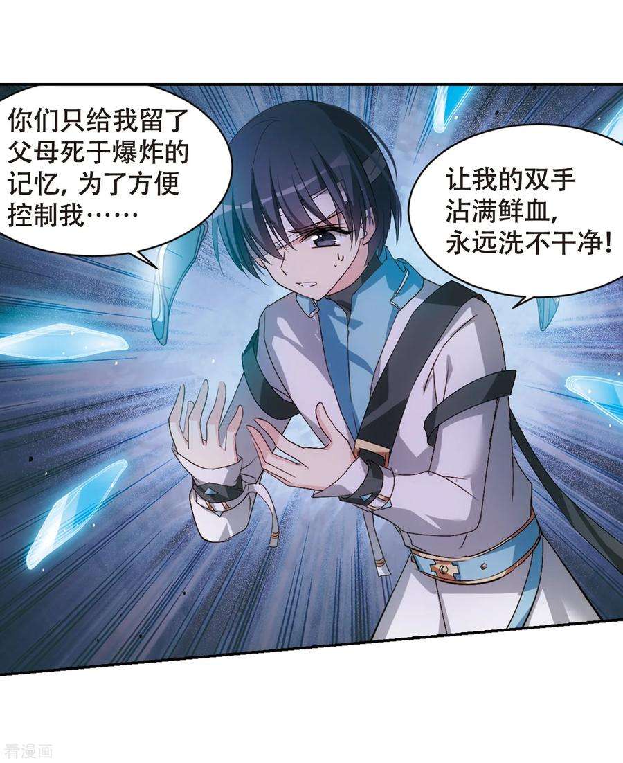 穿越西元3000后667话 洛戎川的预言1