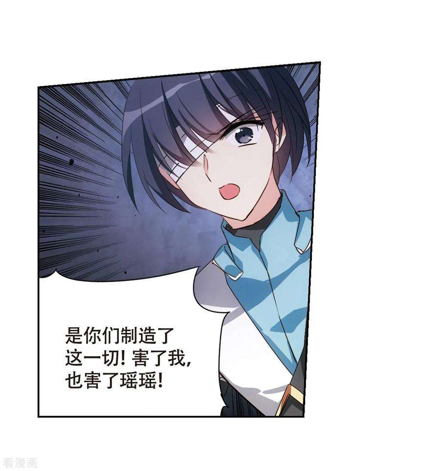 穿越西元3000后667话 洛戎川的预言1