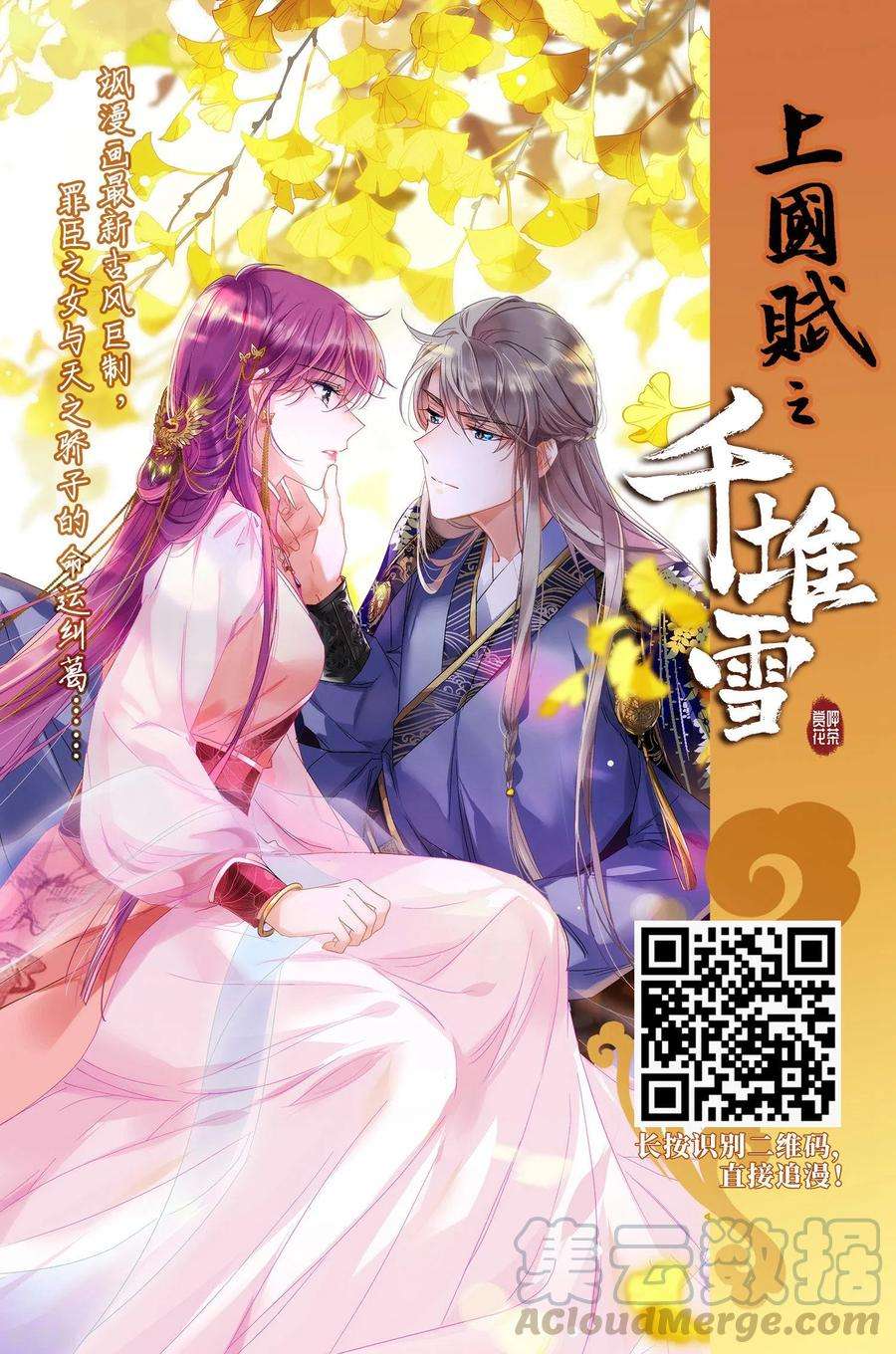 穿越西元3000后667话 洛戎川的预言1