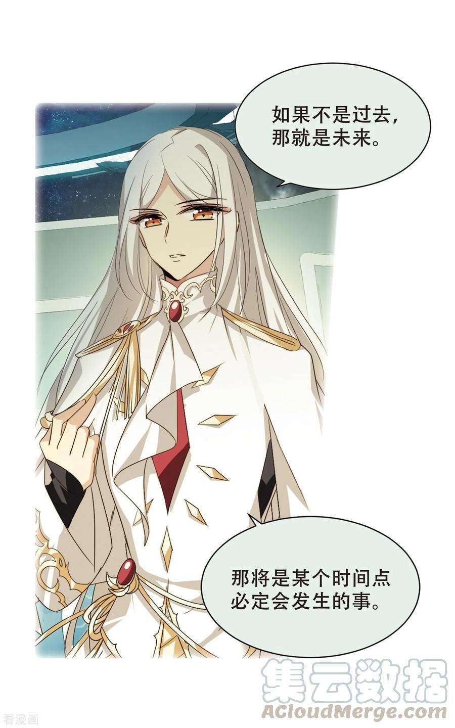 穿越西元3000后668话 洛戎川的预言2