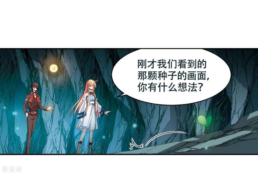 穿越西元3000后674话 罪恶的源头2