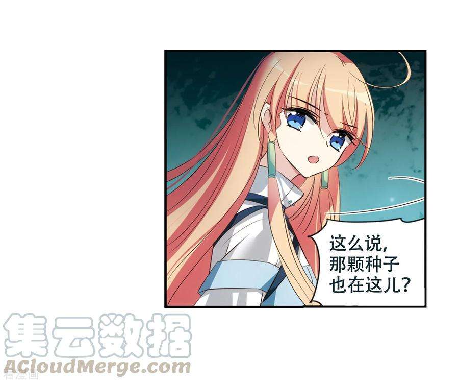 穿越西元3000后674话 罪恶的源头2