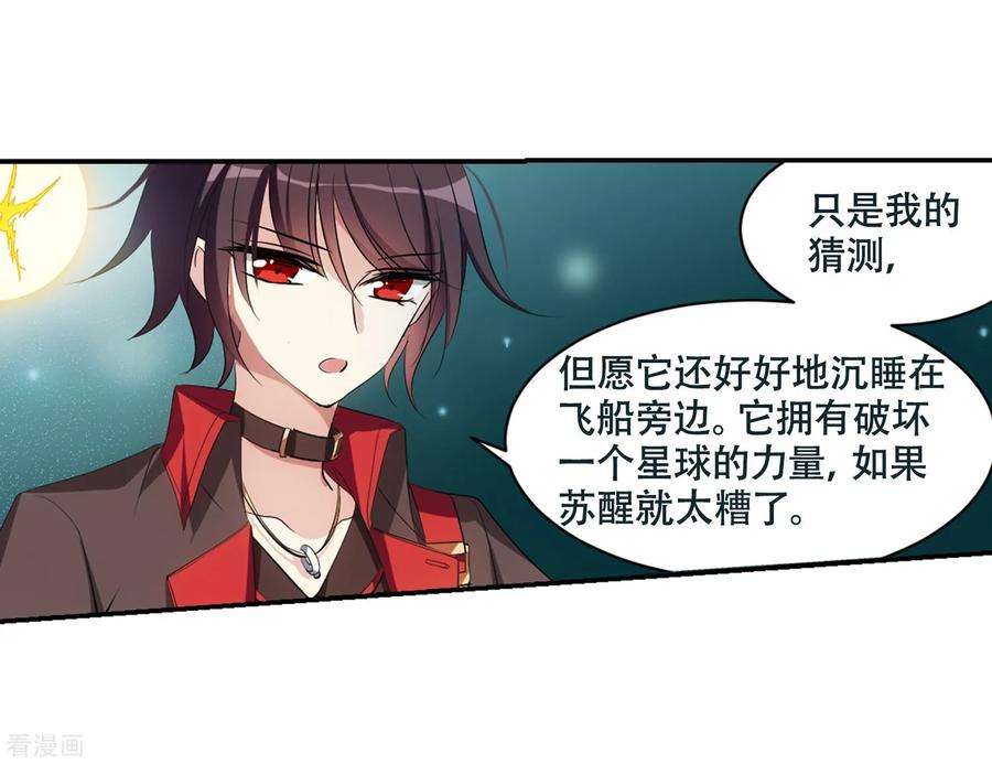 穿越西元3000后674话 罪恶的源头2
