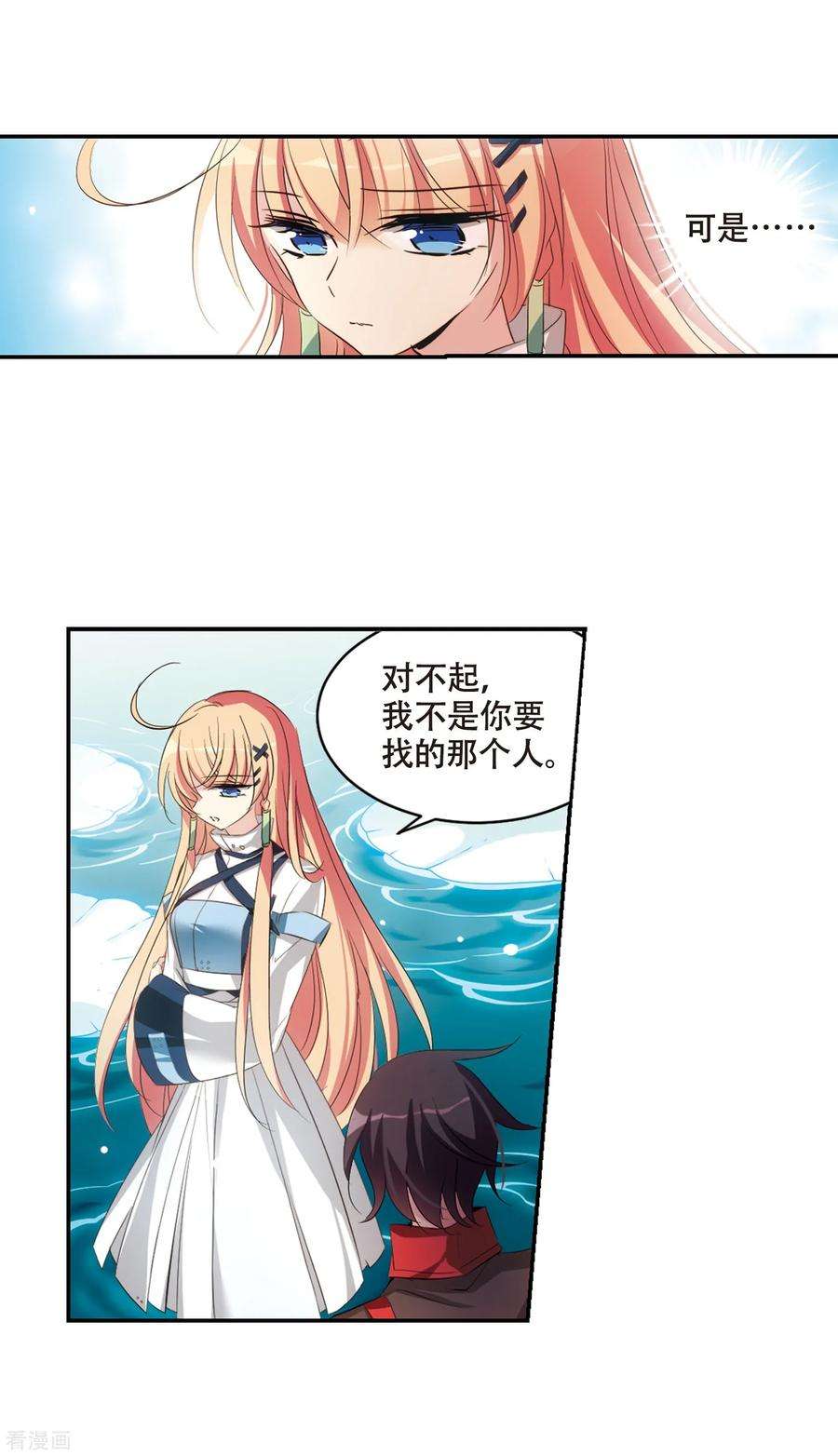 穿越西元3000后674话 罪恶的源头2