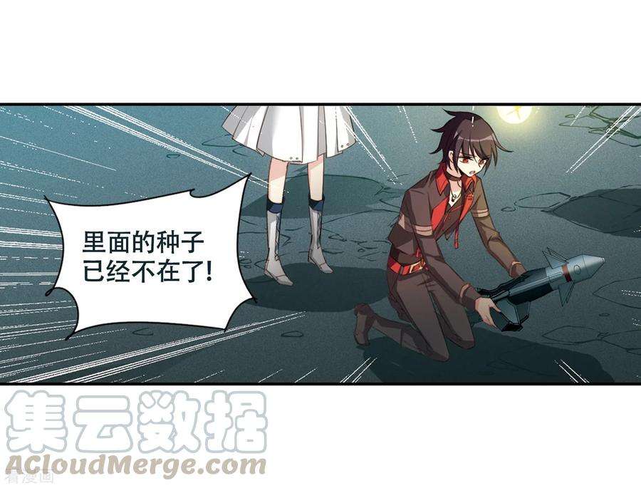 穿越西元3000后674话 罪恶的源头2