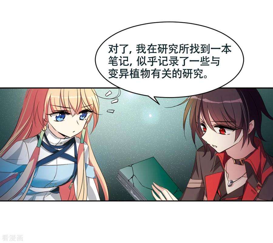 穿越西元3000后674话 罪恶的源头2