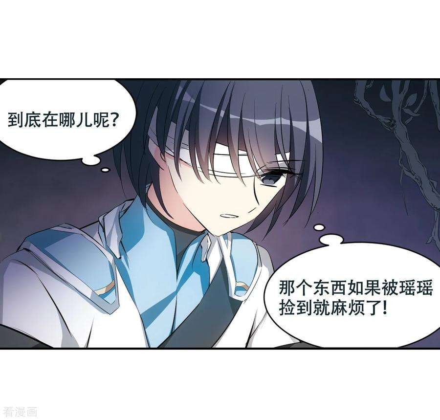穿越西元3000后674话 罪恶的源头2