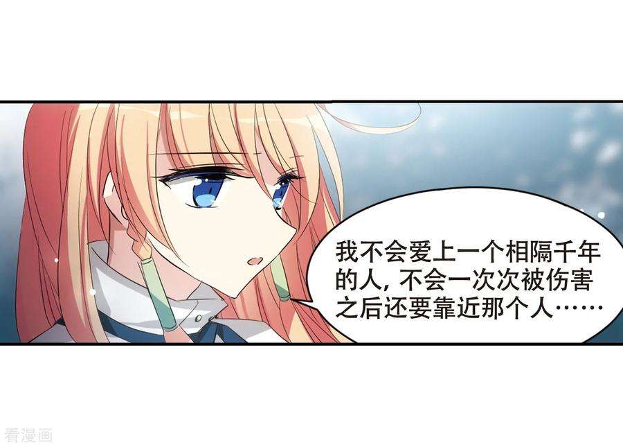 穿越西元3000后674话 罪恶的源头2