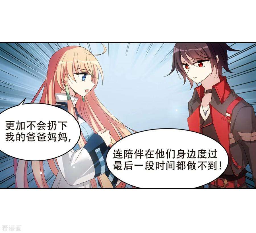 穿越西元3000后674话 罪恶的源头2
