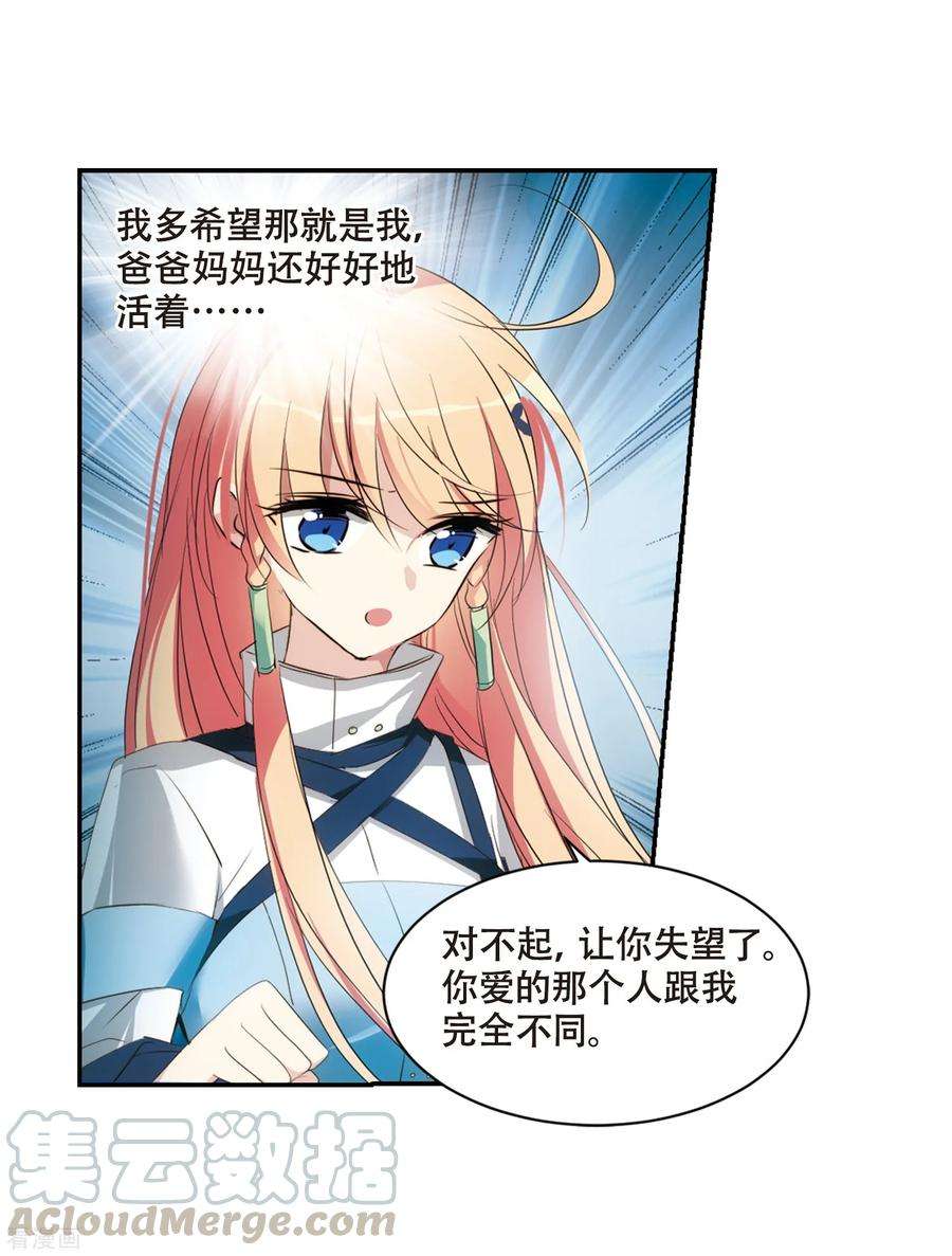 穿越西元3000后674话 罪恶的源头2