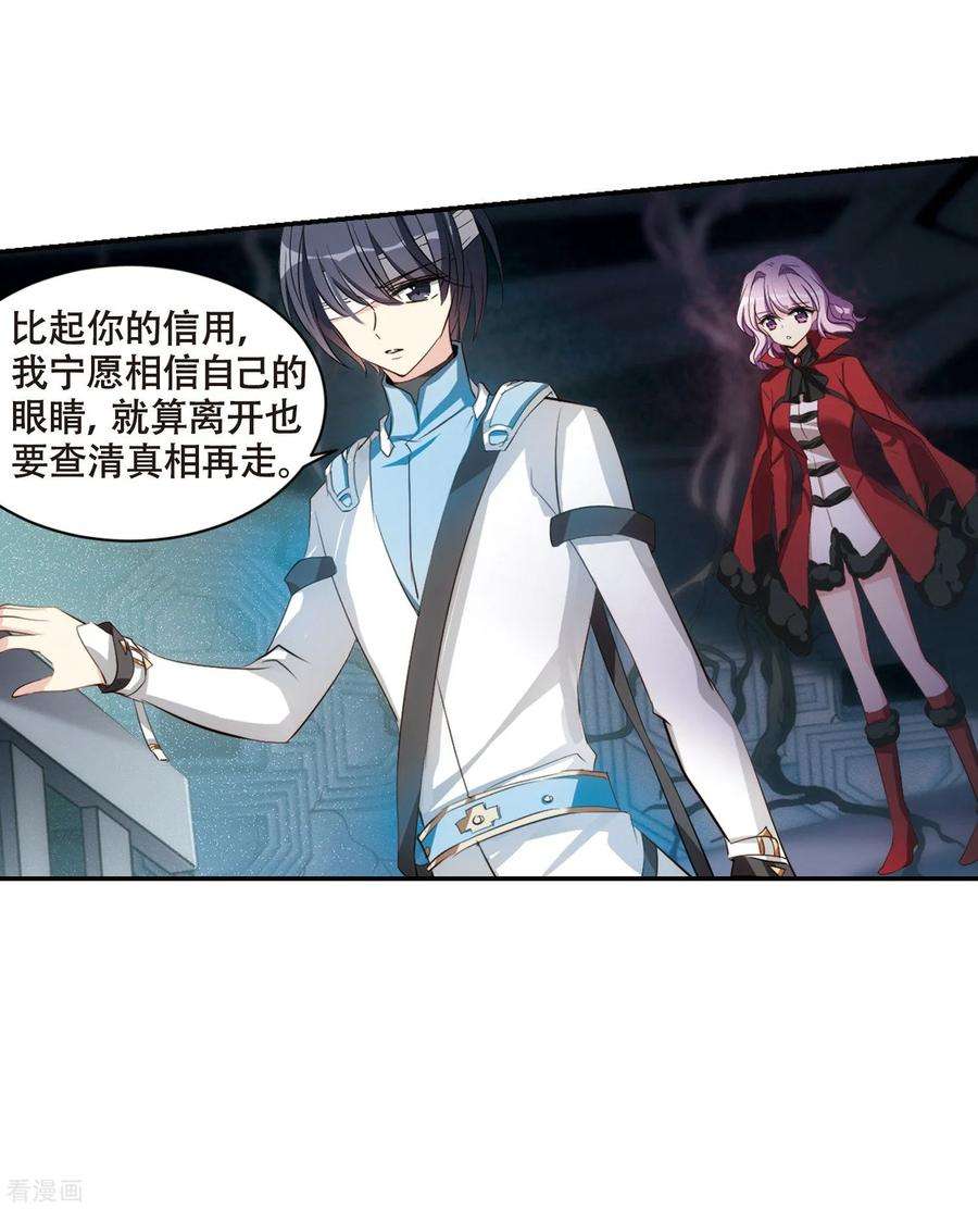 穿越西元3000后675话 基地异变1