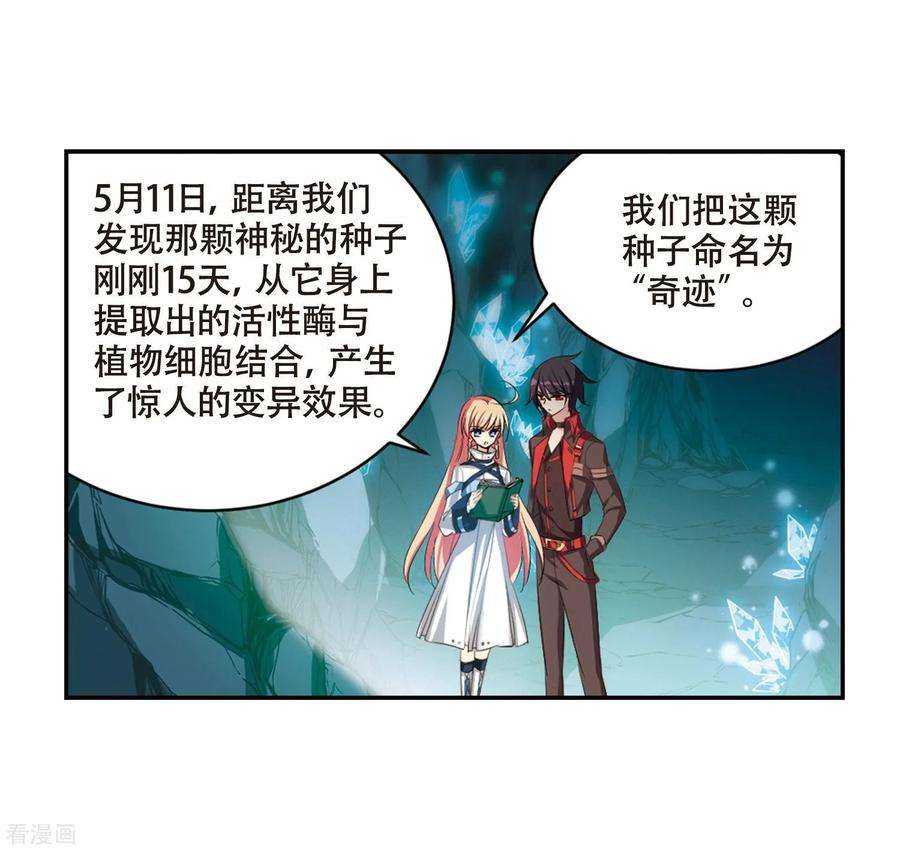 穿越西元3000后675话 基地异变1