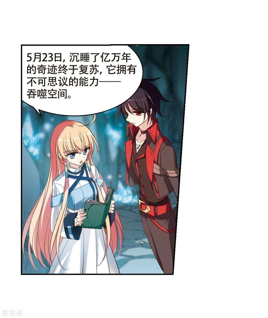 穿越西元3000后675话 基地异变1