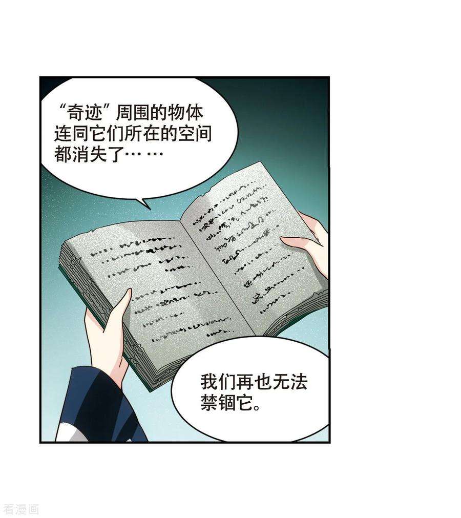 穿越西元3000后675话 基地异变1