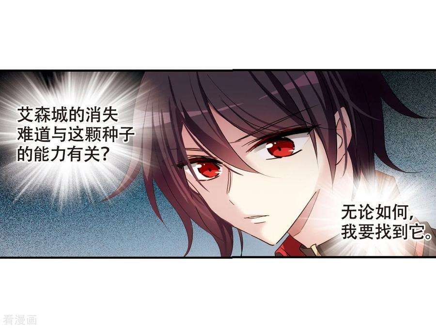 穿越西元3000后675话 基地异变1