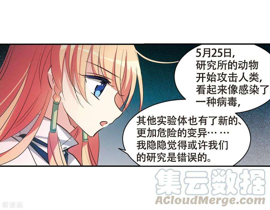 穿越西元3000后675话 基地异变1