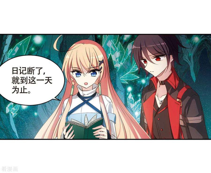 穿越西元3000后675话 基地异变1