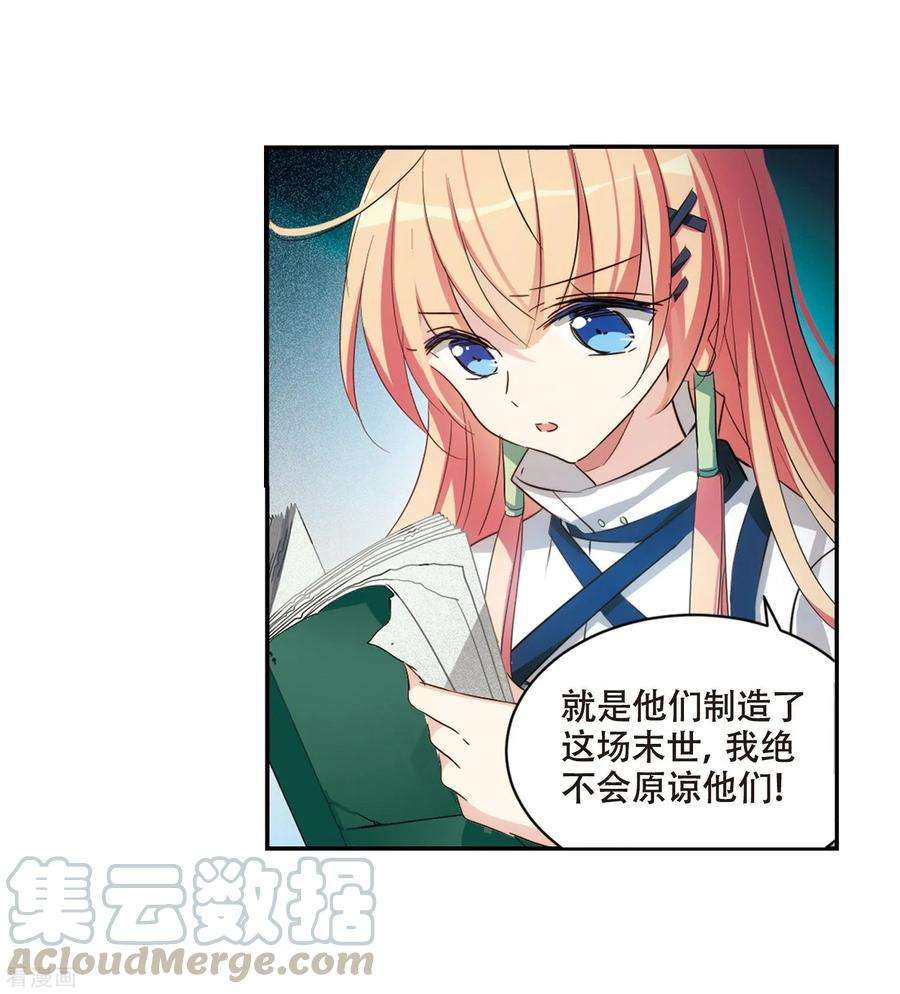 穿越西元3000后675话 基地异变1