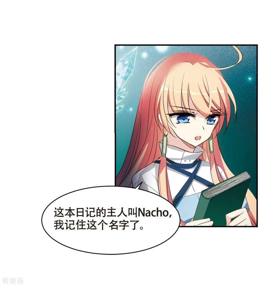 穿越西元3000后675话 基地异变1