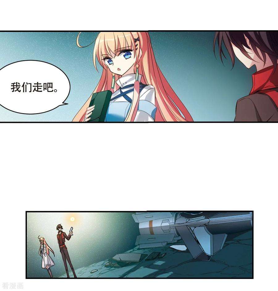 穿越西元3000后675话 基地异变1