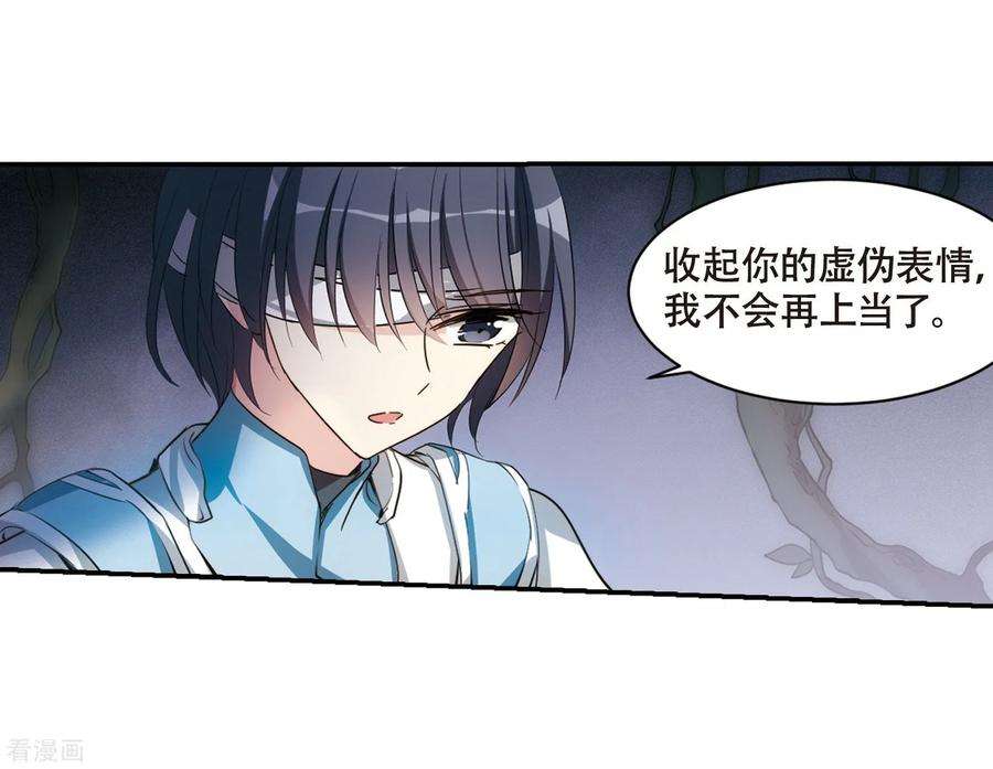 穿越西元3000后675话 基地异变1