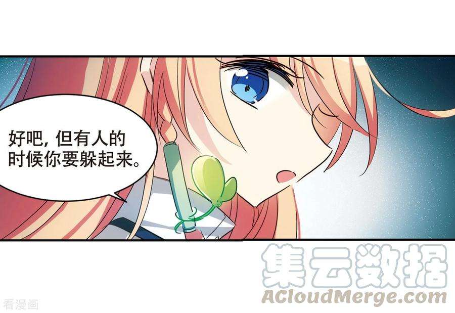 穿越西元3000后675话 基地异变1