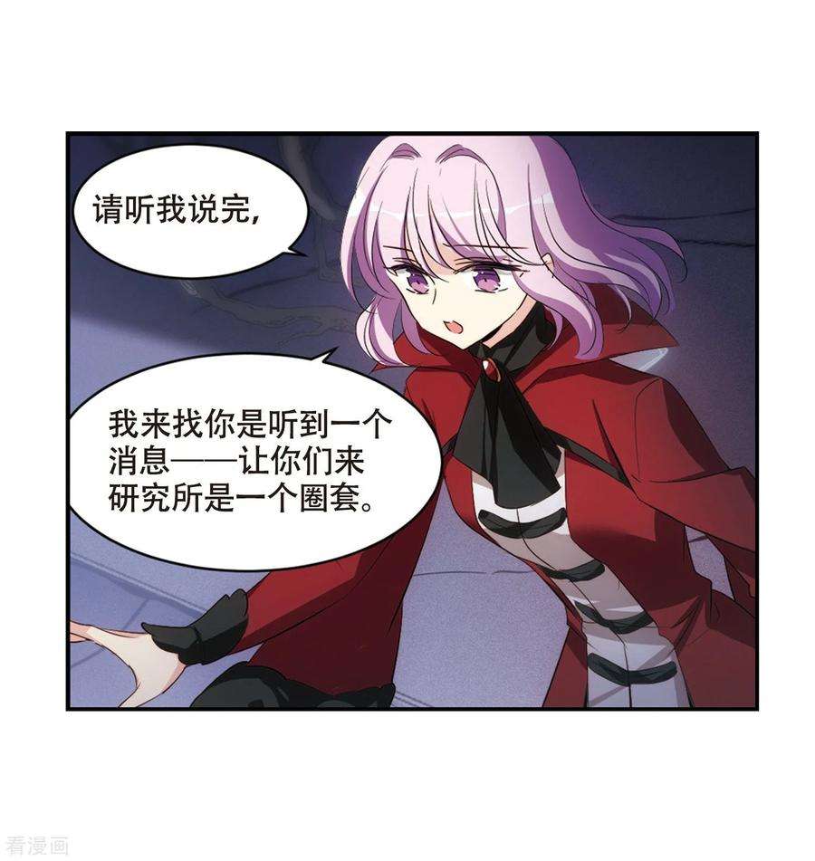 穿越西元3000后675话 基地异变1