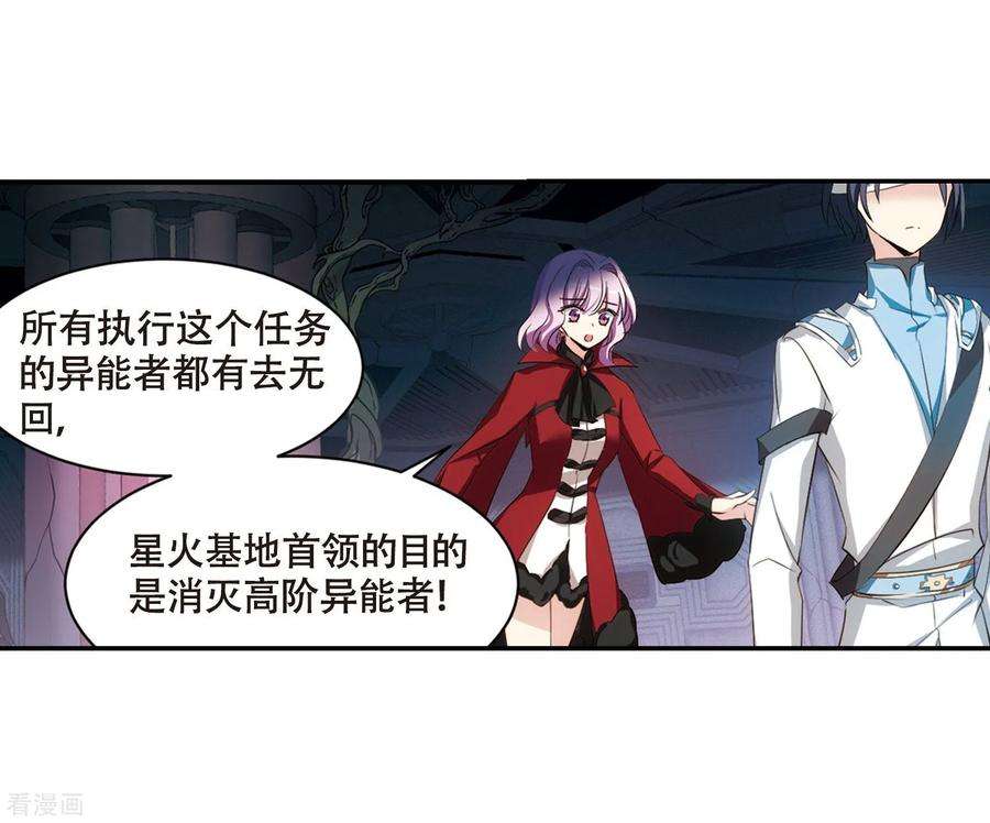 穿越西元3000后675话 基地异变1