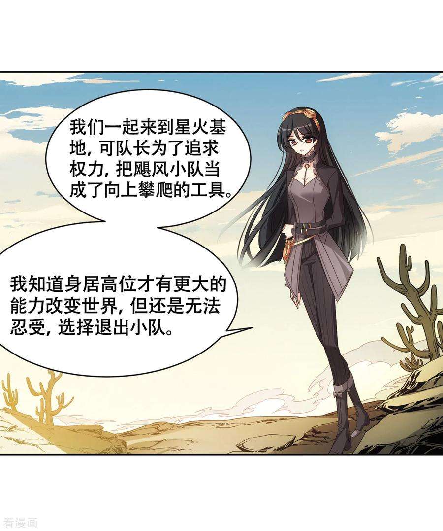 穿越西元3000后678话 仇恨滋生1