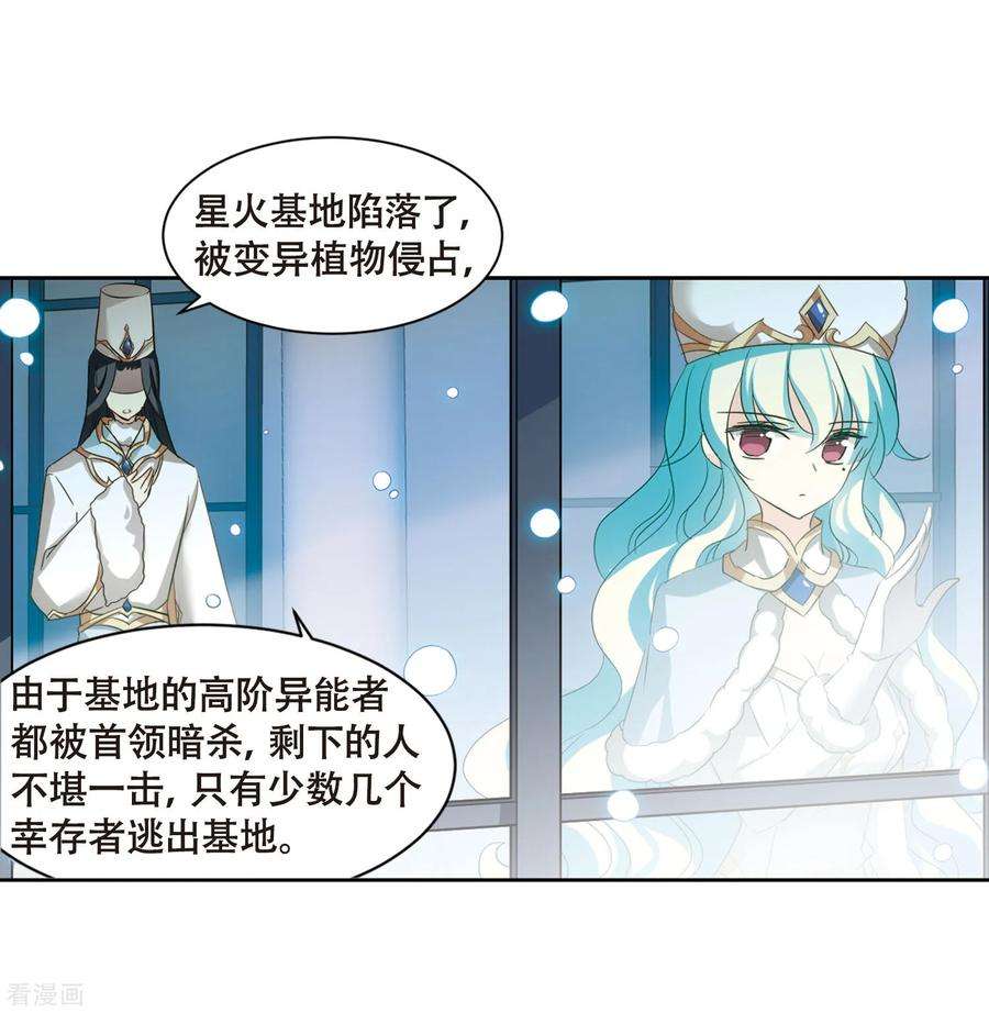 穿越西元3000后680话 仇恨滋生3