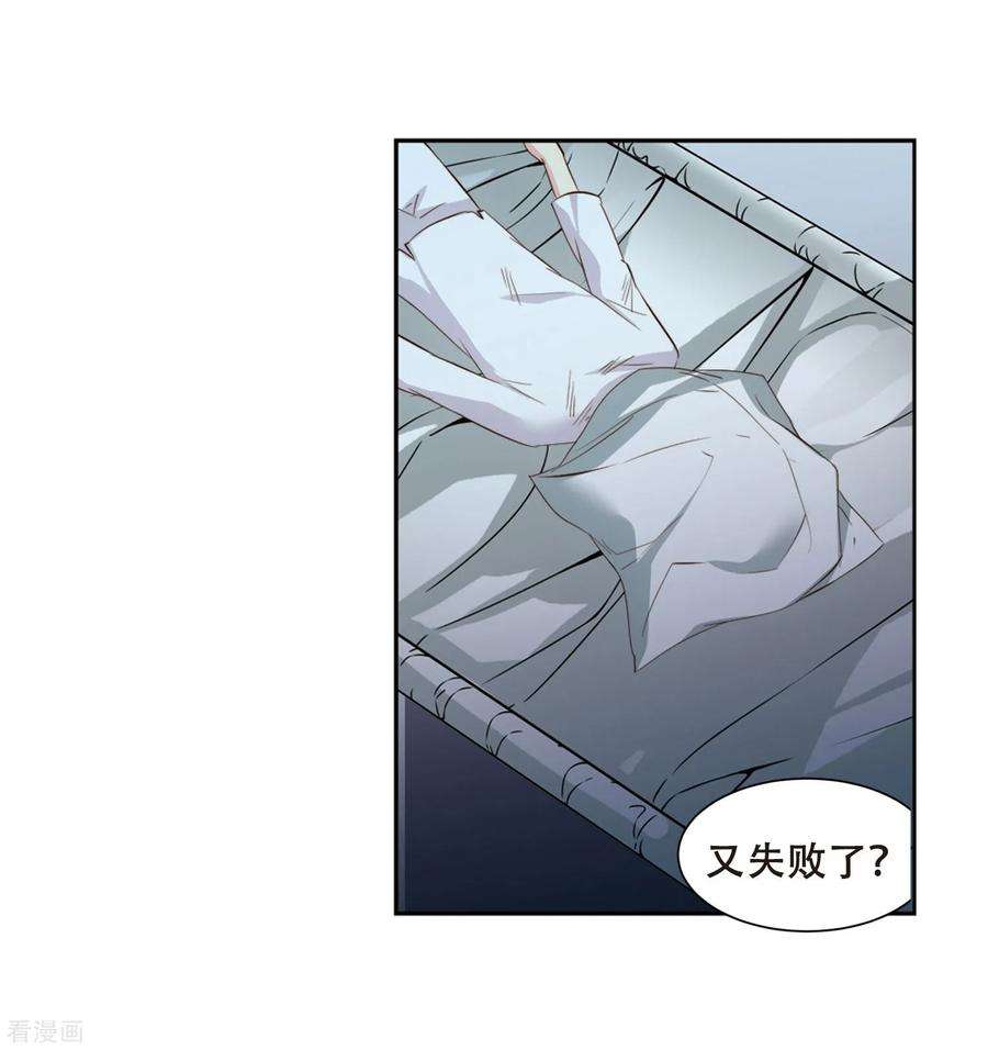 穿越西元3000后681话 不死之身1