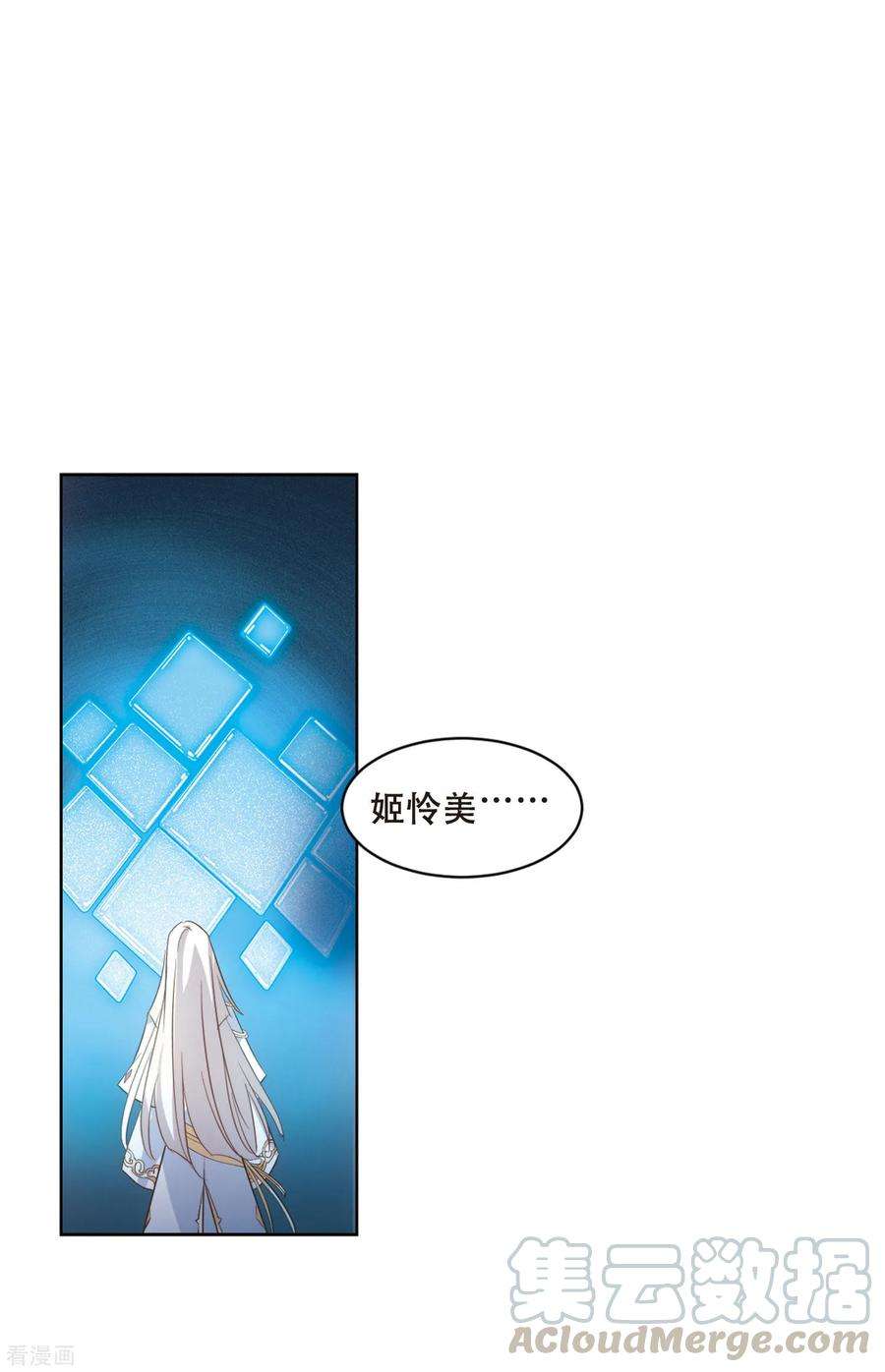 穿越西元3000后681话 不死之身1