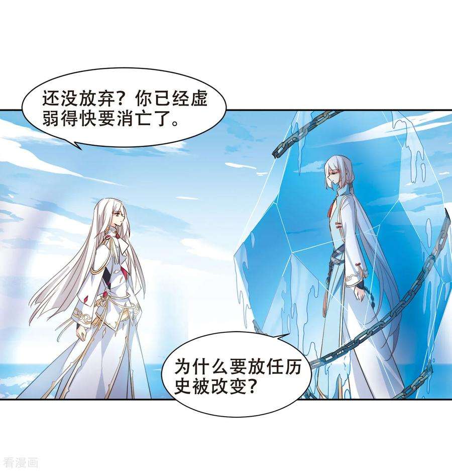 穿越西元3000后681话 不死之身1