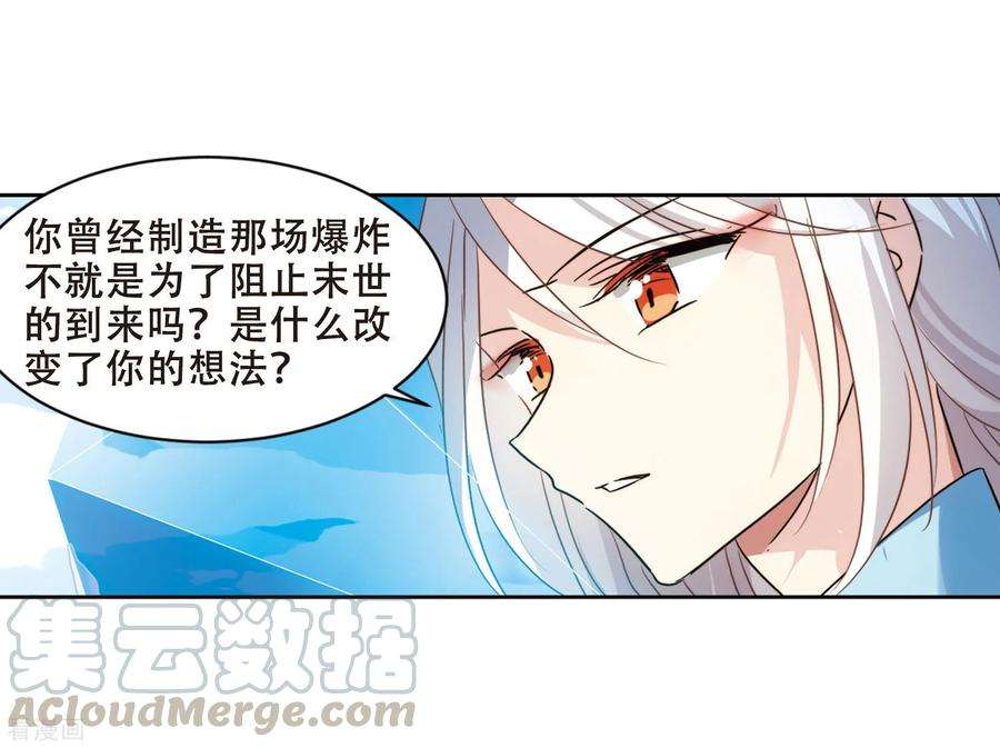 穿越西元3000后681话 不死之身1