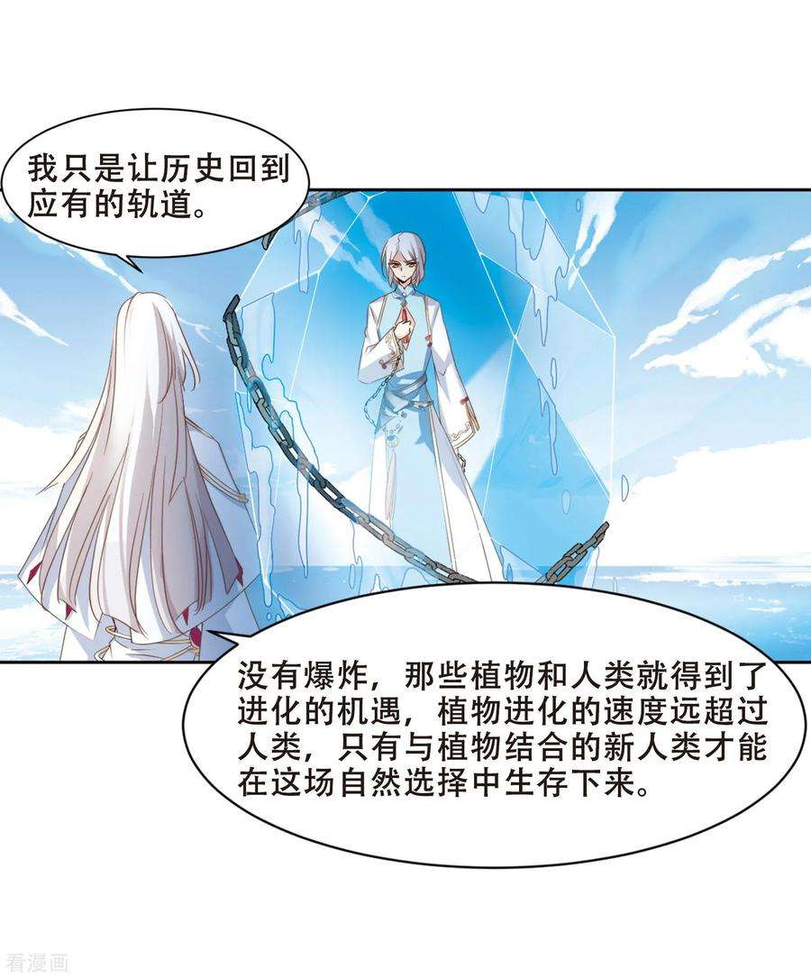 穿越西元3000后681话 不死之身1