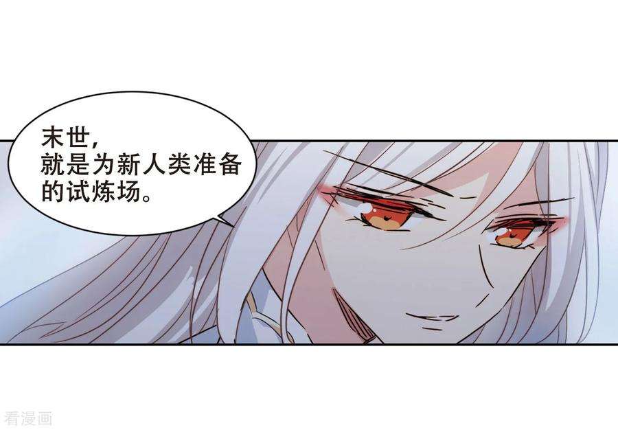 穿越西元3000后681话 不死之身1