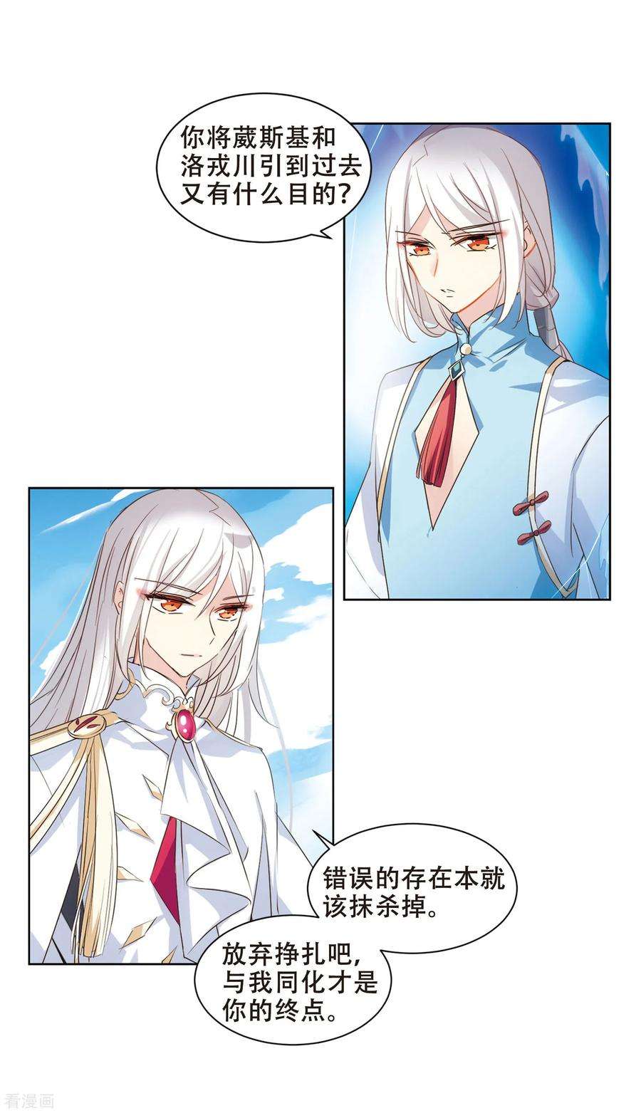 穿越西元3000后681话 不死之身1