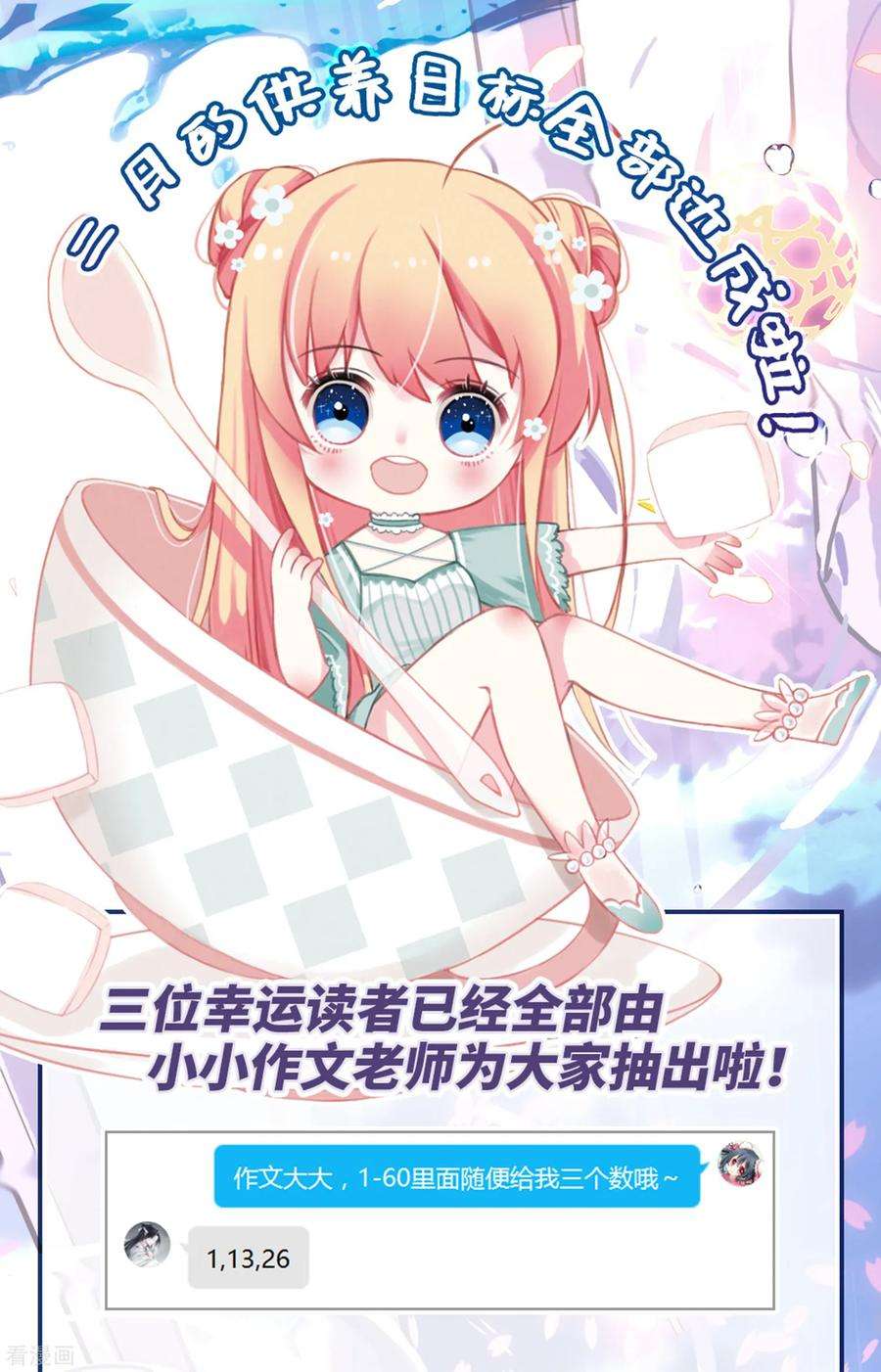 穿越西元3000后681话 不死之身1